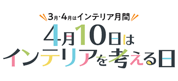 日本インテリア協会