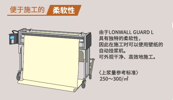 便于施工的柔软性