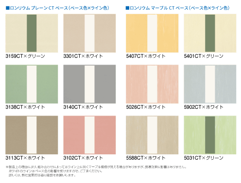 ツートンリウムラインCTカラーバリエーション_2021総カタより