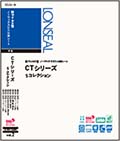 CTシリーズ　Sコレクション